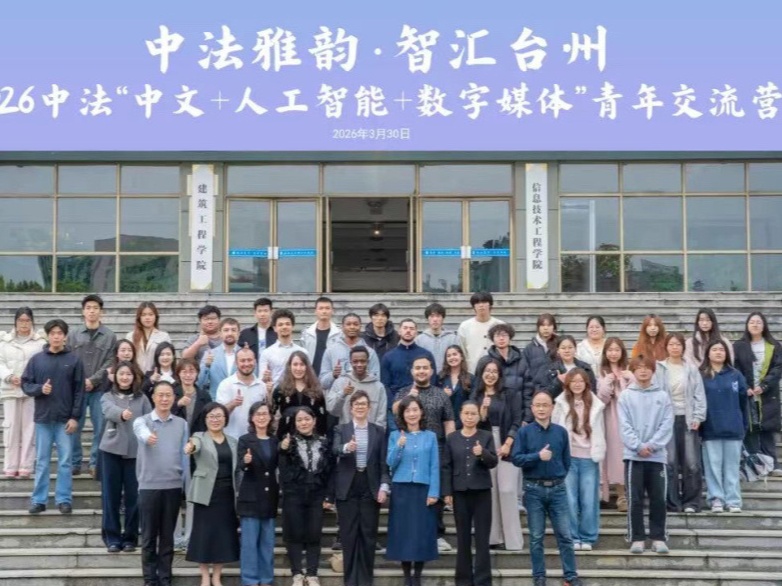 ÉSTIAM à Taizhou : une learning expedition entre intelligence artificielle, réalité virtuelle et patrimoine culturel chinois