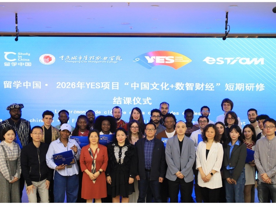 ÉSTIAM renforce sa coopération internationale avec le programme YES 2026 en Chine
